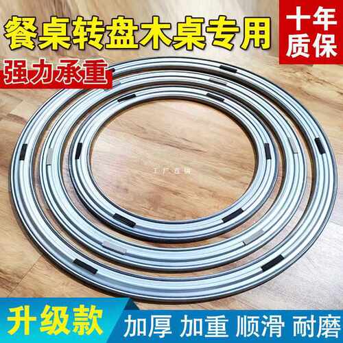 ft餐桌转盘底座转芯旋转顺滑轴承饭店家用实木圆饭桌大理石岩