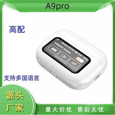 A9pro蓝牙耳机 五代彩屏无线耳机智能触摸屏ANC降噪无线充TWS高配