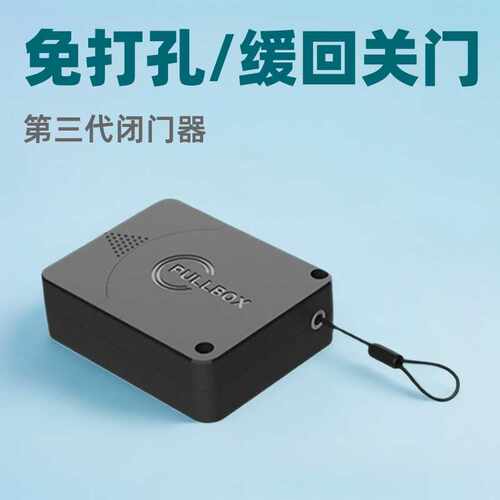 缓冲闭门器家用木制门窗厨柜免打孔自动匀速伸缩器防盗门