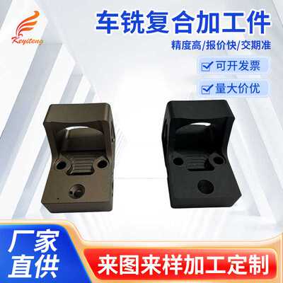 RMR外壳主体加工铝合金CNC4轴加工CNC5轴加工R5红点外壳主体加工