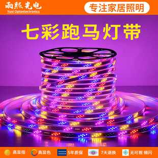 跑马灯带led七彩户外变色超亮防水门头招牌室外霓虹灯条闪烁220V