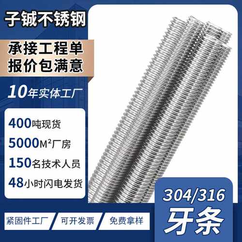 304不锈钢全螺纹通丝螺柱螺杆1米3米全牙吊筋吊杆镀锌牙条丝杆