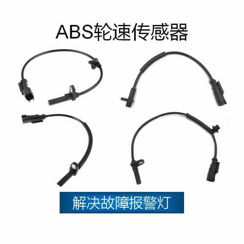 适用于福特 ABS轮速传感器 OE:BK21-2B372-AC,BK31-2B372-EA