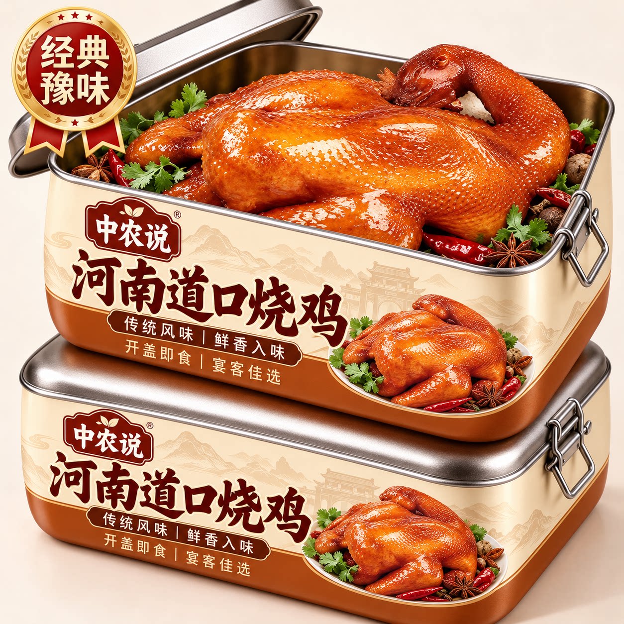 【中农说】2026新货河南道口烧鸡正宗熟食卤味五香扒鸡官方旗舰店