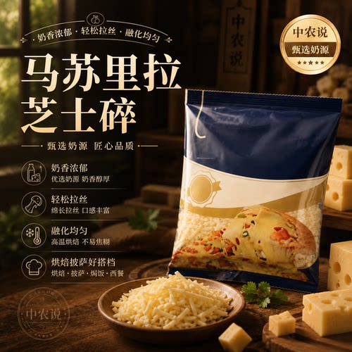 马苏里拉芝士碎正宗官方旗舰店