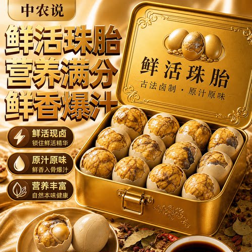 中农说13天熟开即食活珠子