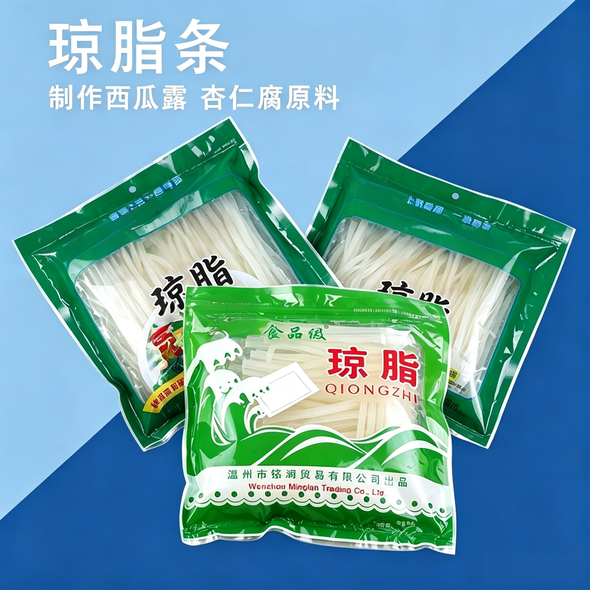 琼脂天然商用食品级官方旗舰店