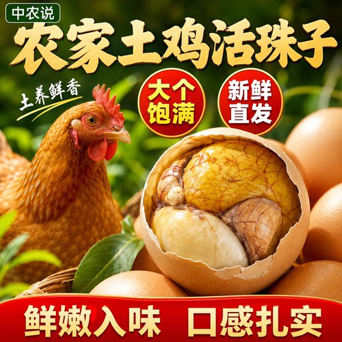 中农说13天熟开即食活珠子