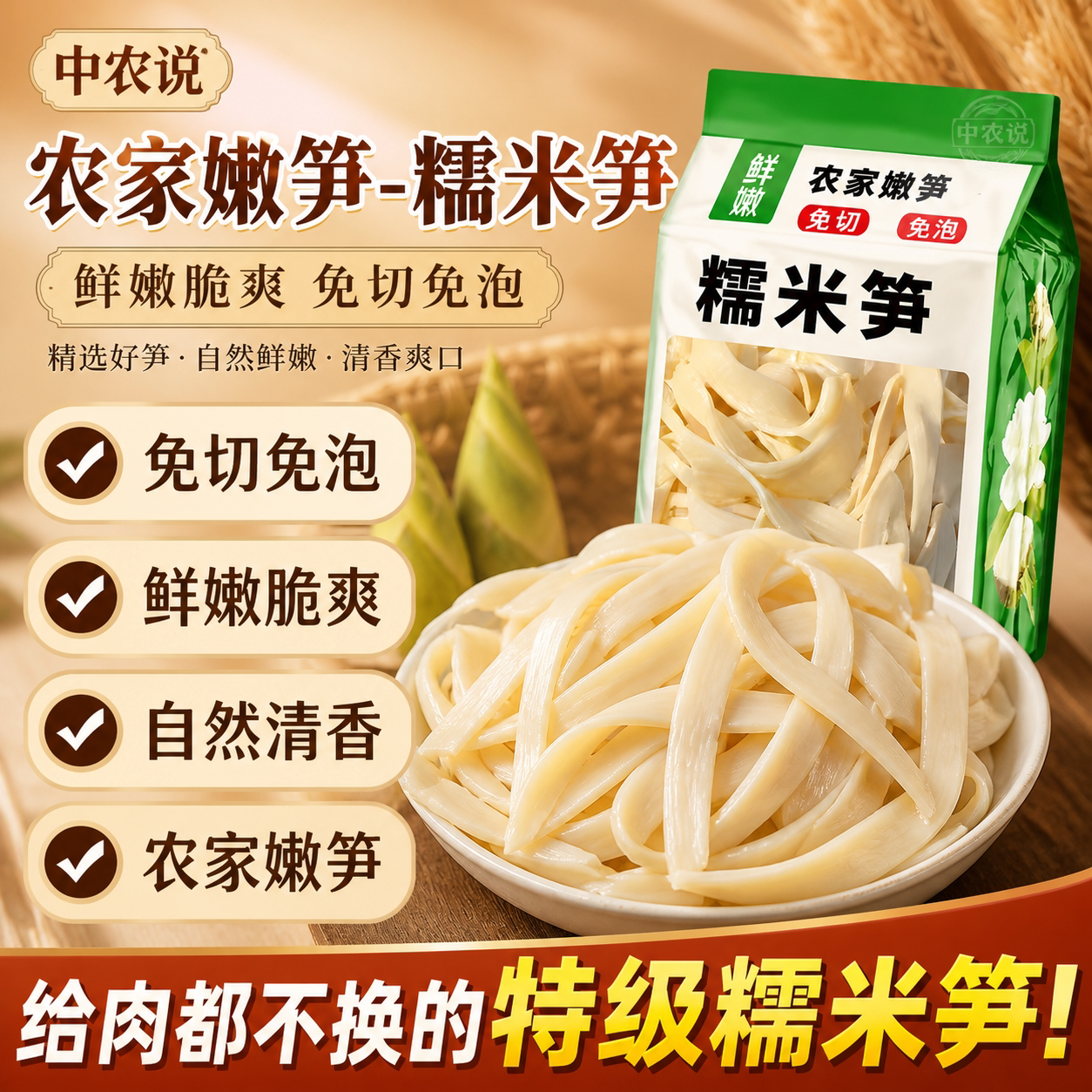 【中农说】糯米笋有机嫩笋尖正宗江西特产原味鲜笋干官方旗舰店