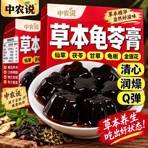 龟苓膏果冻2026新品旗舰店