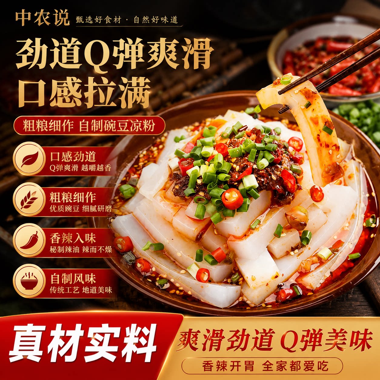 豌豆淀粉凉粉专用四官方旗舰店
