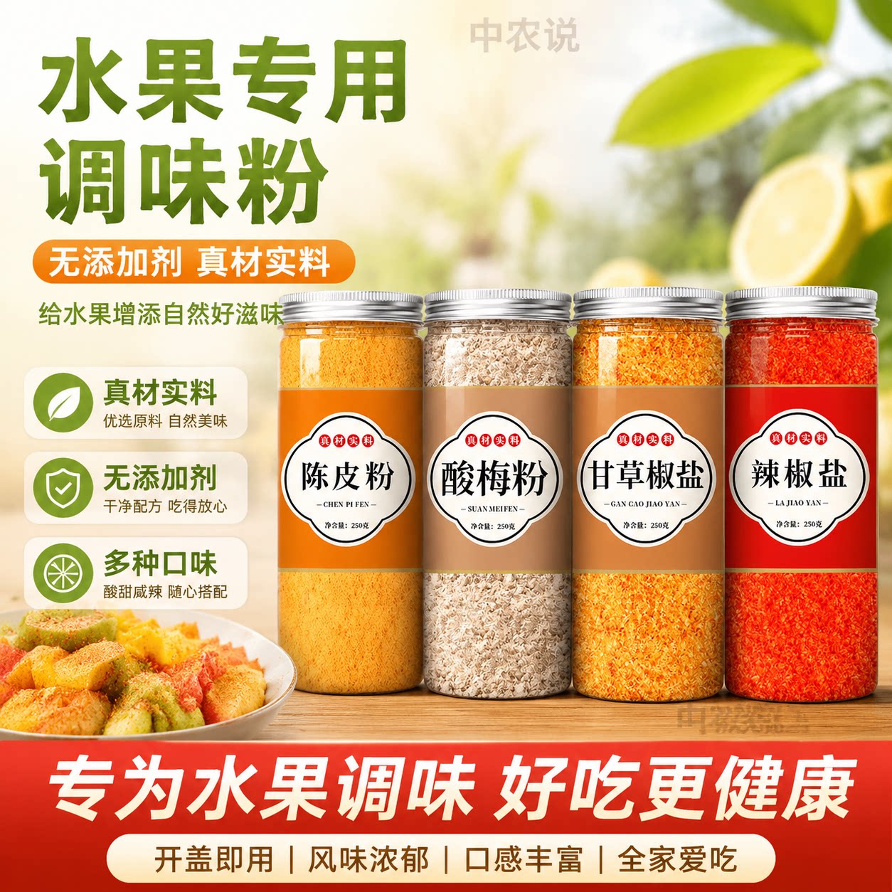 陈皮粉酸梅粉甘梅粉官方旗舰店