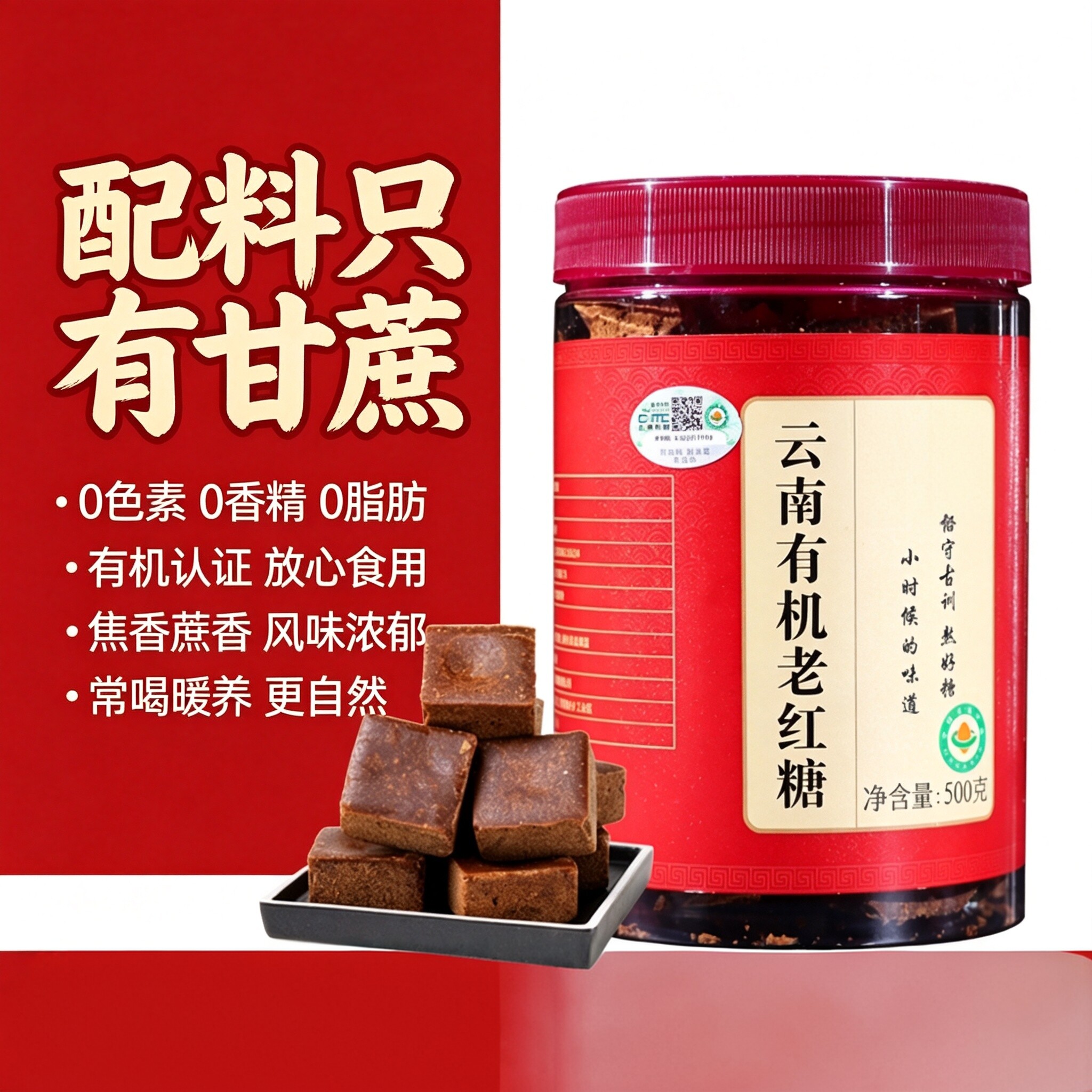 红糖手工古法古方纯官方旗舰店