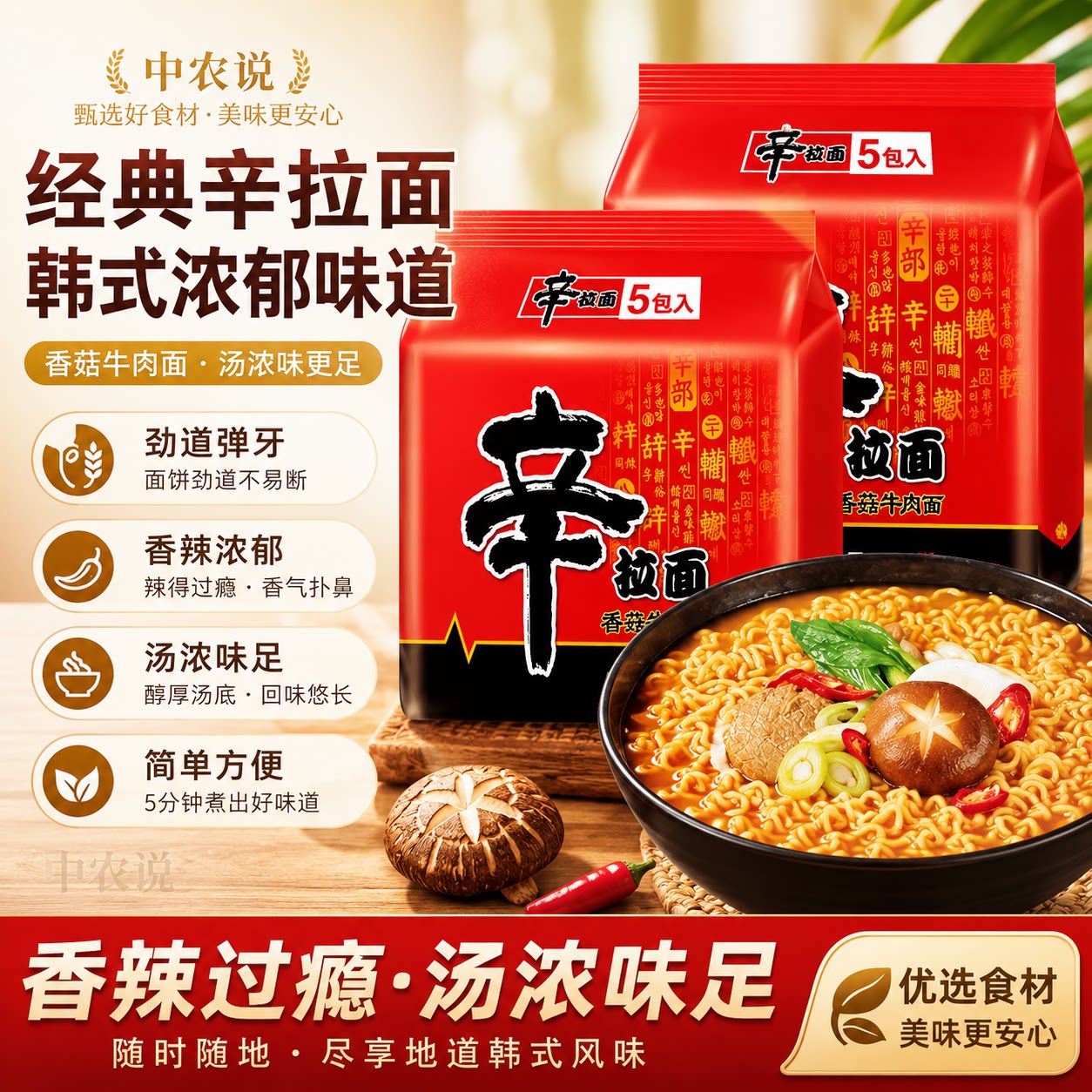 辛拉面石锅牛肉面韩官方旗舰店图片