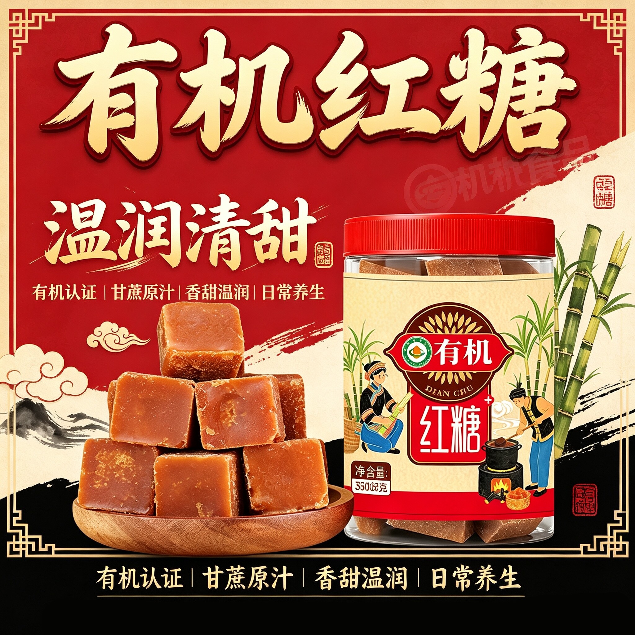 红糖手工古法古方纯官方旗舰店
