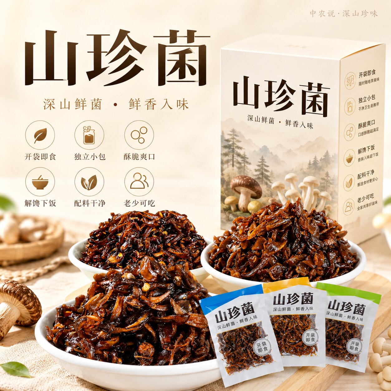 山珍菌云南特产美味官方旗舰店