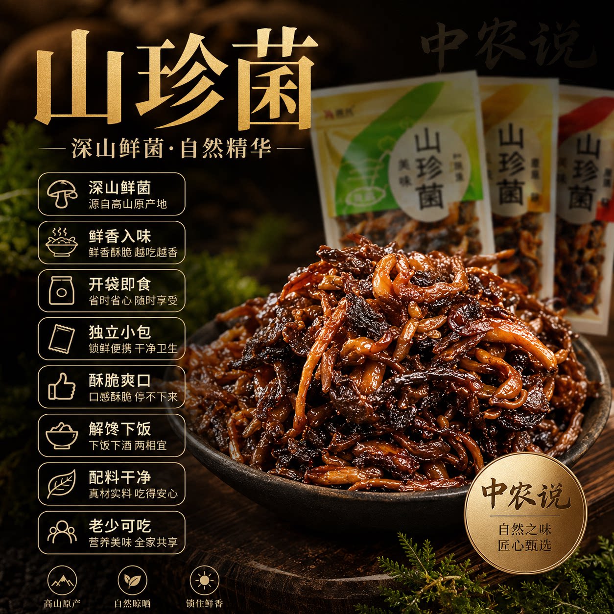 山珍菌云南特产美味官方旗舰店