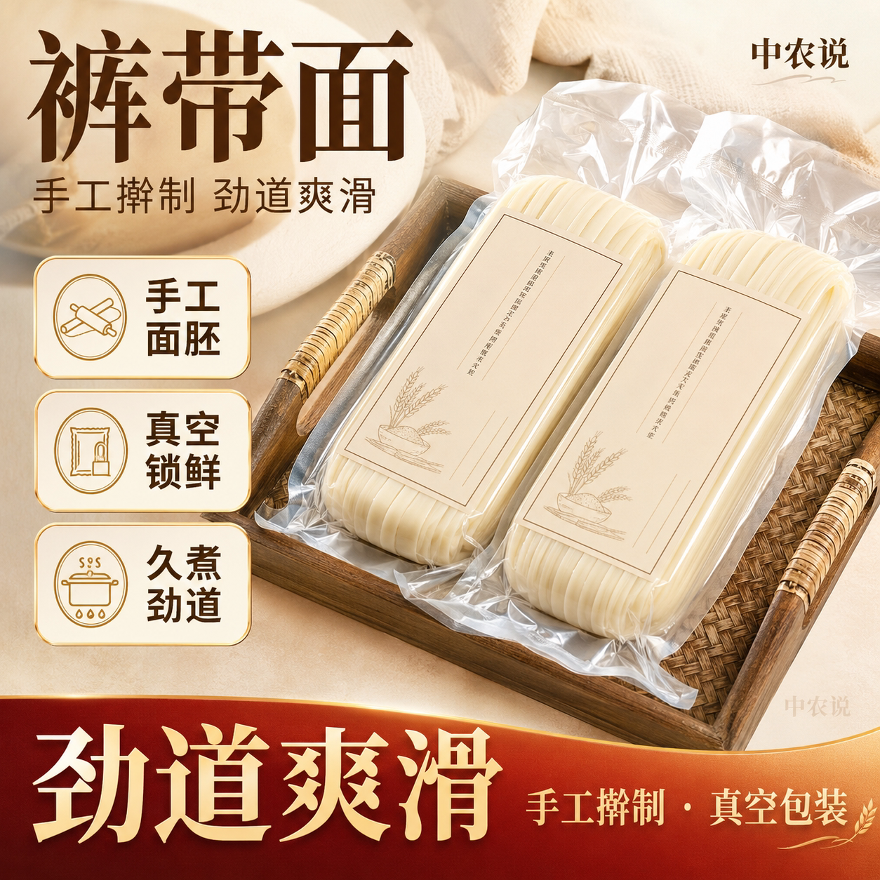 【中农说】裤带面陕西大宽面河南烩面坯拉面片现做胚子官方旗舰店图片