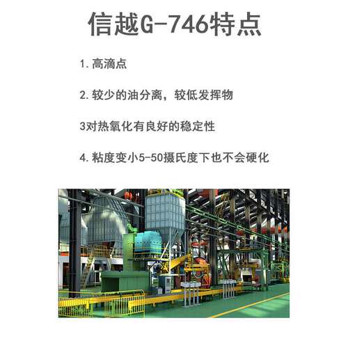 Shin-Etsu信越G-746导热硅脂电气绝缘耐寒耐热耐耐高温IKG