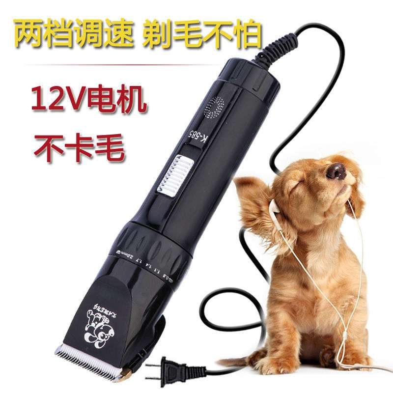 专业剃毛器带线大功率理发器狗狗剃毛器泰迪金毛剃毛宠物店