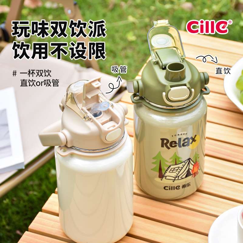 希乐保温杯大容量带背带双饮吸管杯陶瓷内胆户外旅行运动水壶