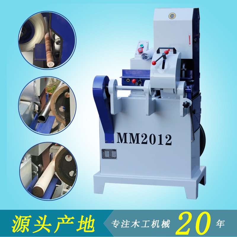 木工机械设备圆棒砂光机MM2012单带配风扫把杆 抛光打磨铁棒除锈