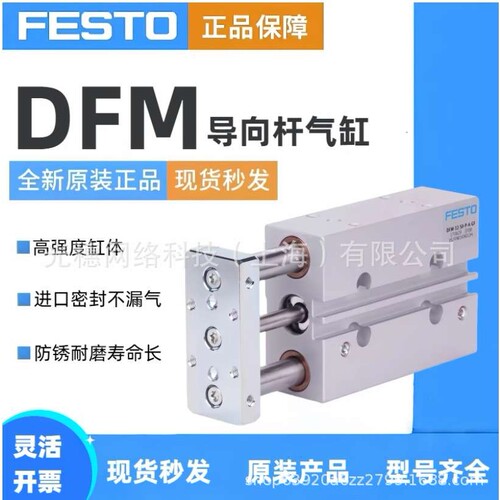 费斯托气缸DFM-12-16-20-10-25-32-40-50-63-80-100-B-P-A-GF-KF