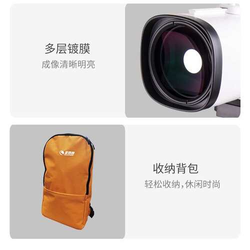 星特朗70400天文望远镜高倍高清学生儿童新手入门送礼 S81617