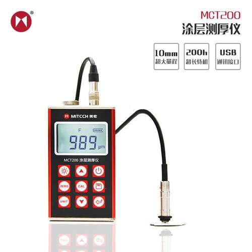 0.1um高精度涂层测厚仪MCT200型漆膜涂层检测 涂镀层检测 厚度测