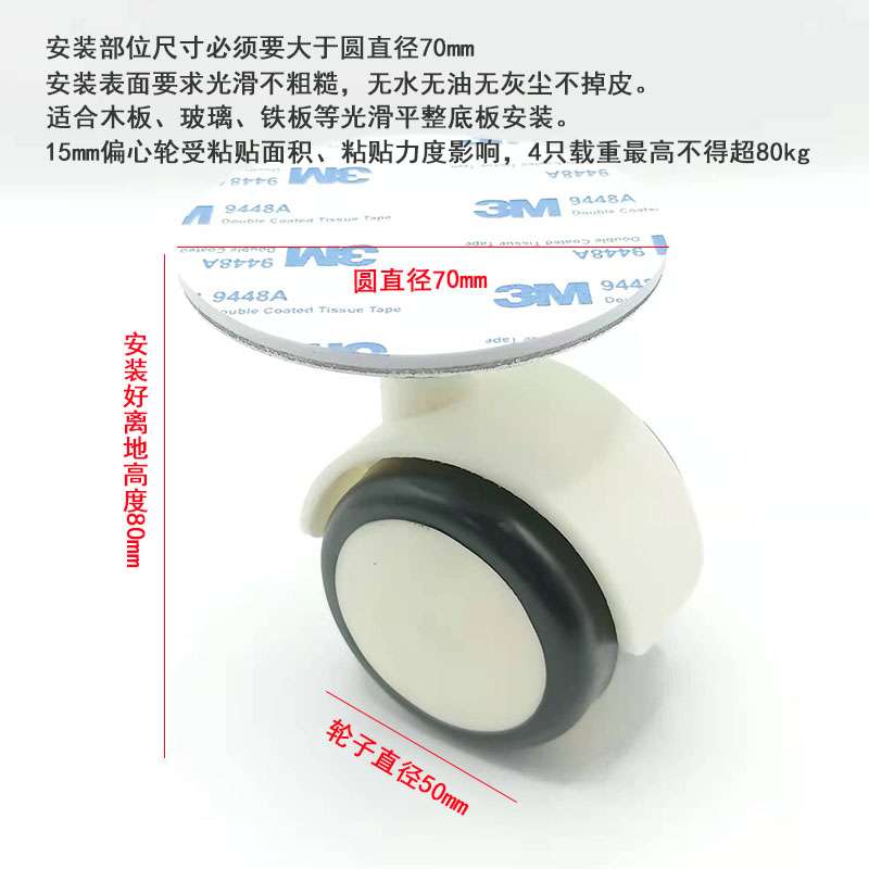 粘贴式万向轮静音床头柜落地护眼灯免打孔安装滑轮平板脚轮带刹车