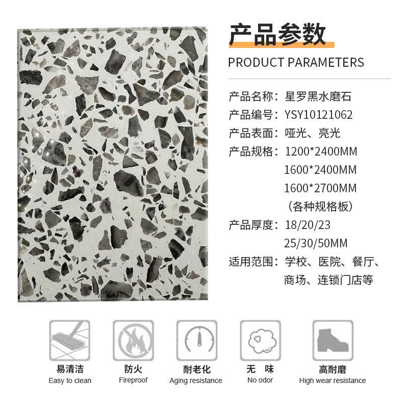 星罗黑水磨石家装室内室外地面石砖酒店写字楼地板砖花色尺寸可定