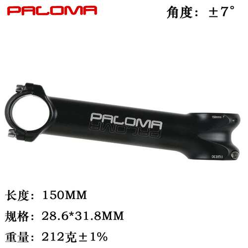 paloma普拉玛山地公路自行车超加长把立7度17度25度140/150MM立管