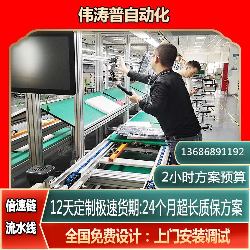 三倍速链生产线 厂家非标定汽车坐椅组装线 带升降机工装板总装线