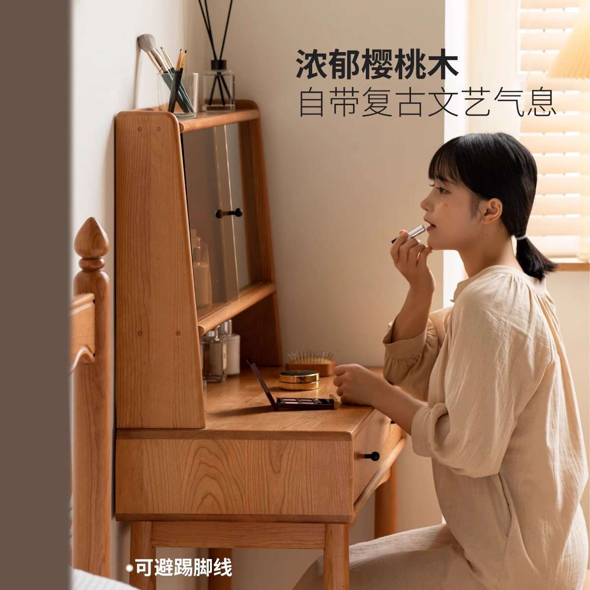 欧拉家具实木化妆桌小户型卧室小型复古樱桃木多功能收纳梳妆台