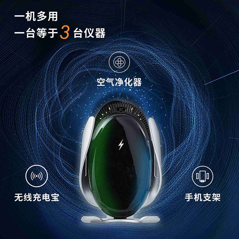 负离子空气净化车载无线充多功能触摸红外感应手机出风口导航支架