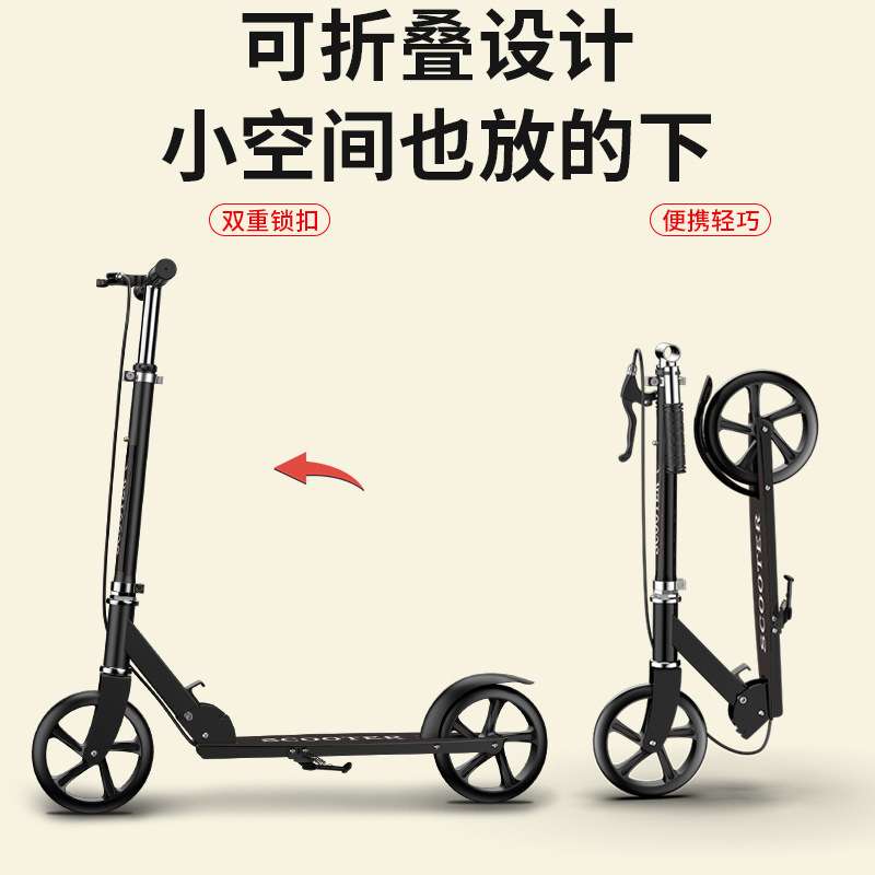 成人滑板车二轮城市学校校园两轮折叠代步青少年儿童大童6至成人