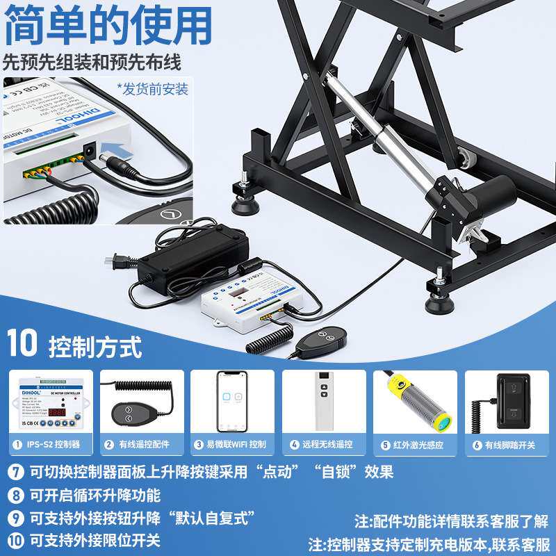 直流电动推杆一拖一Wifi遥控开关控制器2.4G智能App配对电动机