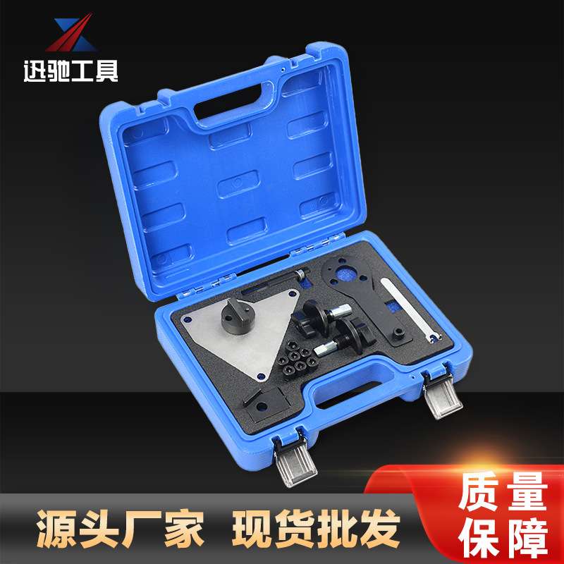 厂家直销 菲亚特正时工具组 XC3394A汽修组合工具