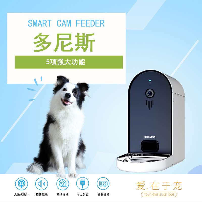 多尼斯智能宠物喂食器猫咪狗狗用品自动喂养远程监控可定时投食机