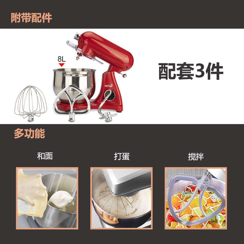 跨境商用8L多功能大容量自动打蛋器和面机馅料搅拌奶油打发厨师机