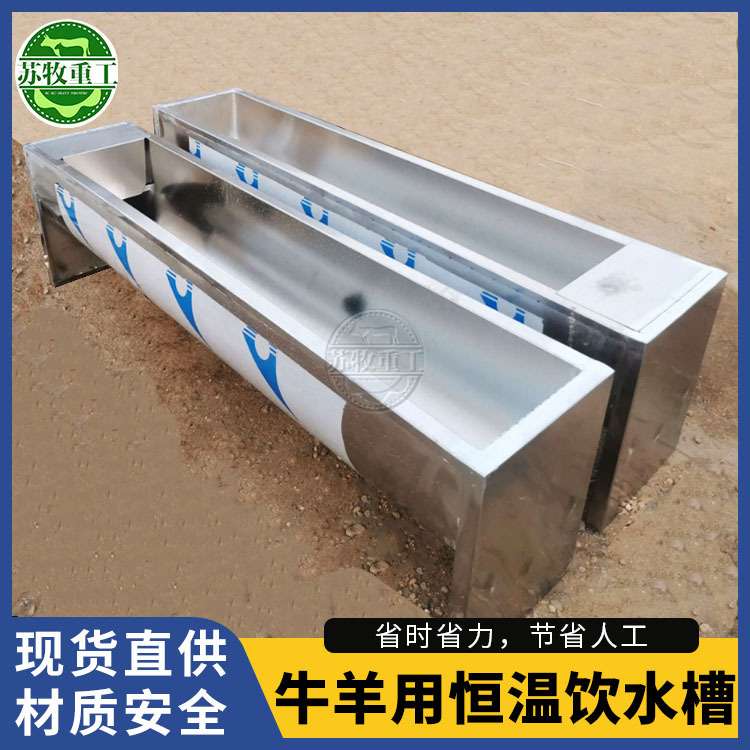 苏牧畜牧设备节能省电双层不锈钢养殖场用恒温饮水槽4000型