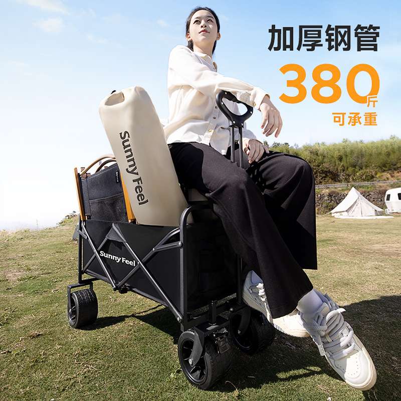 SunnyFeel山扉户外露营车拖车 营地车便携可折叠野营车摆摊小推车