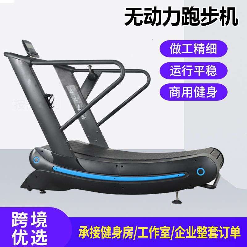 斯博锐8700商用健身无动力跑步机曲面跑步机机械式无需插电弧形图片