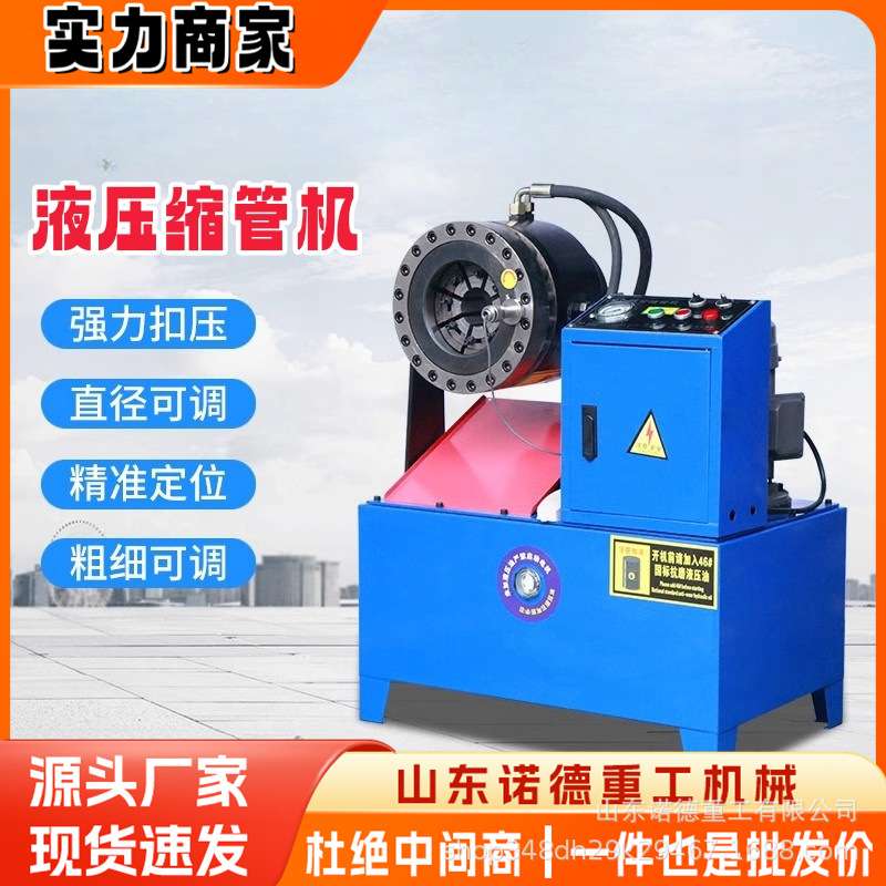 便携式液压油管胶管缩管机全自动高压油管扣压机立式锁管机压管机