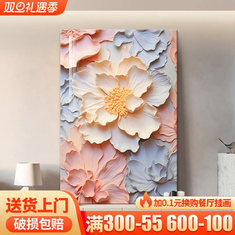 北欧奶油风客厅装饰画肌理感花卉落地画繁花似锦巨幅入户玄关挂画