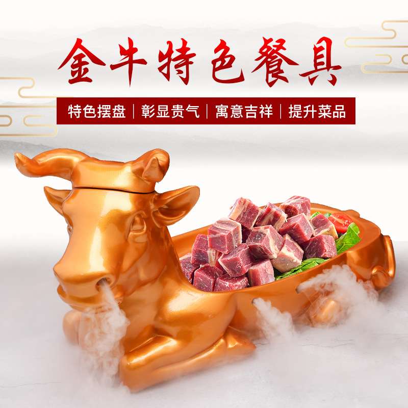 网红酒店烤肉自助餐厅特色菜创意干冰餐具火锅店肥牛羊肉个性摆盘