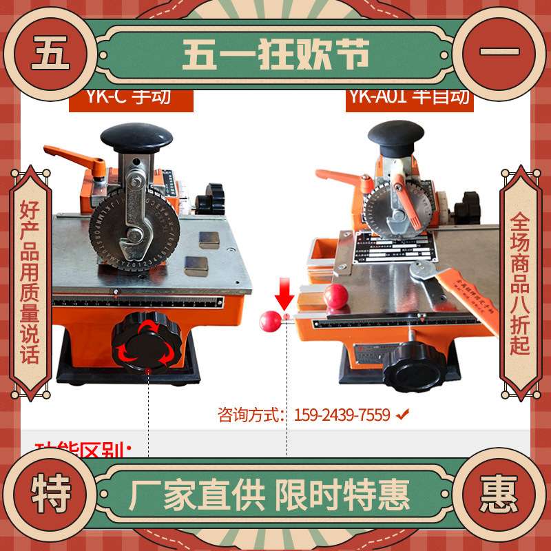 铭牌手动打标机压字机刻字钢印机打码机小型半自动金属标牌打印机