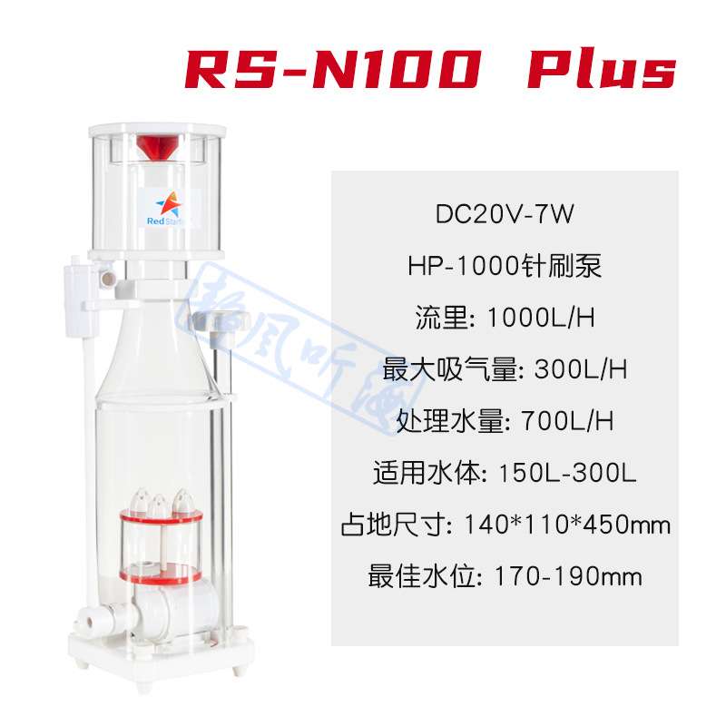 红海星迷你蛋分新款RS-N100蛋白质分离器海水化氮器鱼缸过滤器