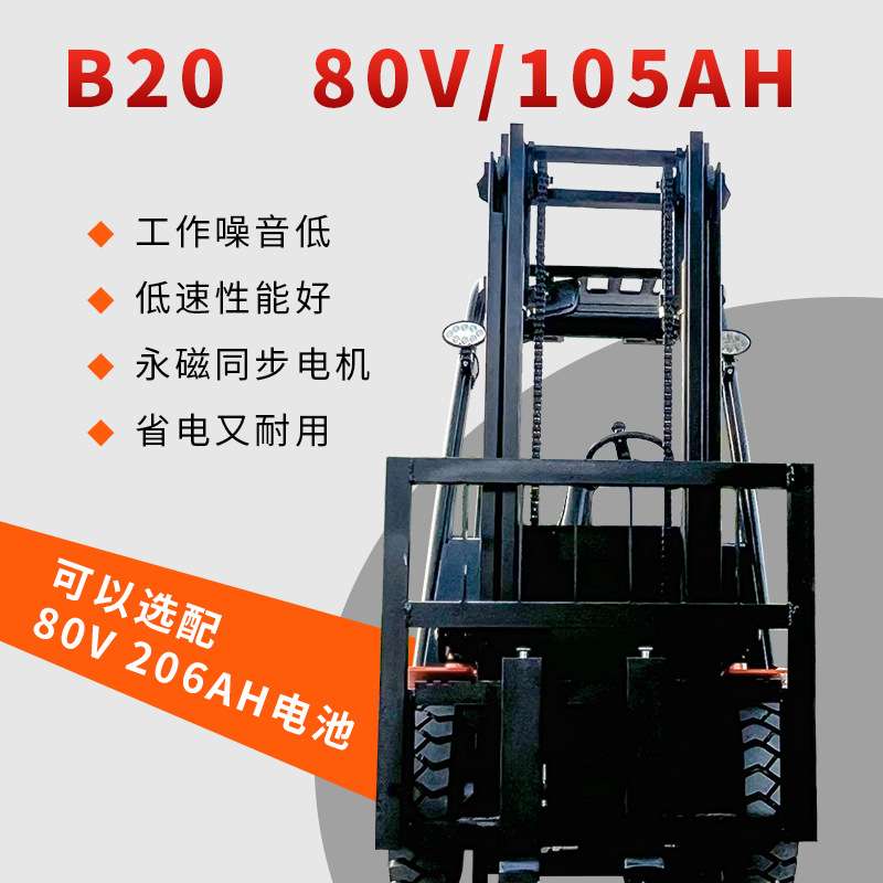 电动叉车厂家2吨明宇新能源座驾四轮环保锂电小型装卸搬运液压车
