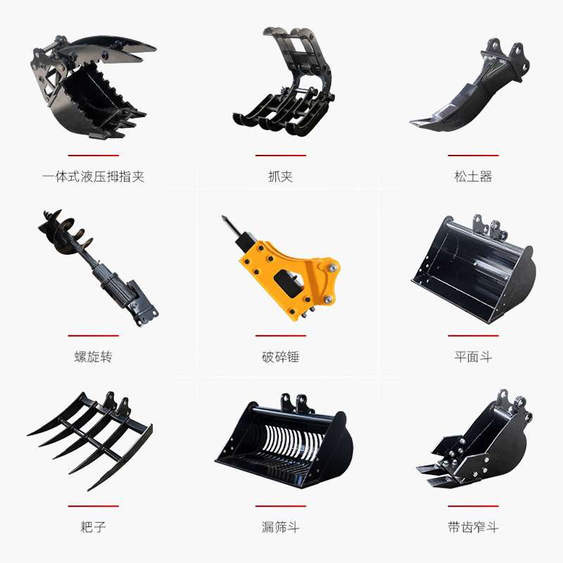 小型挖机属具配件 家用挖机松土器液压拇指夹 挖掘机辅具快接头